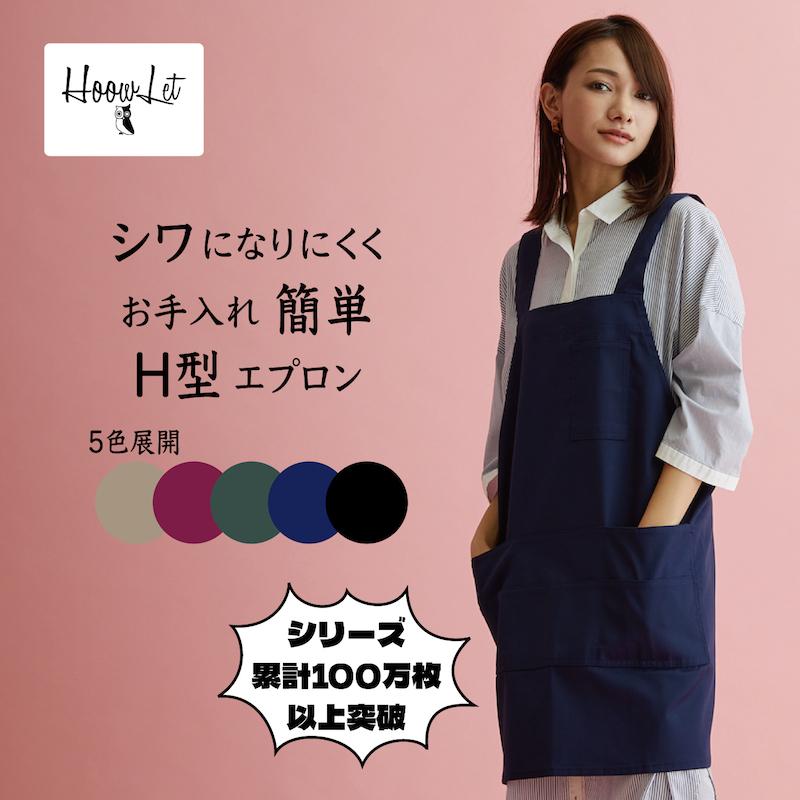 エプロン 保育士 h型 おしゃれ 大きいサイズ 子供 メンズ かぶるだけ ショート丈 チュニック丈 キャンプ アウトドア 速乾 無地 赤 黒 ブラック かわいい（Yahoo!・HoowLet）