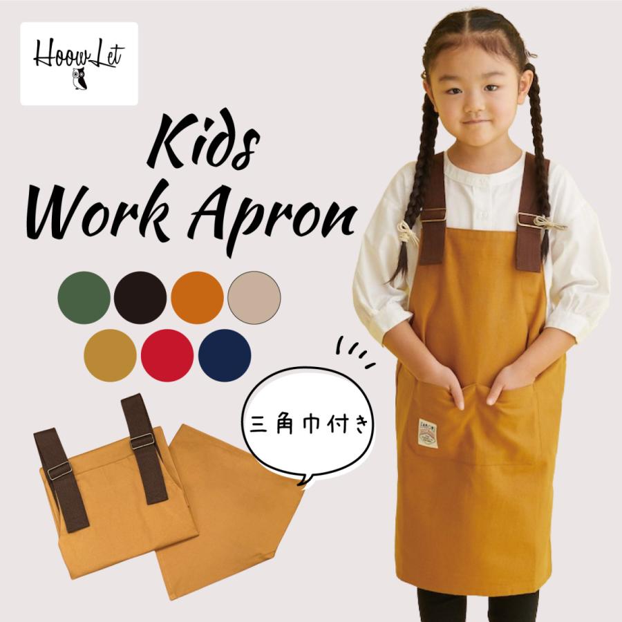 【オーダー】先生 　保育士　コーチ　スーツ　ジャージ　エプロン　アルバムパーツ エプロン 幼児 キッズ おしゃれ かぶるだけ 110cm 120cm 130cm ワーク