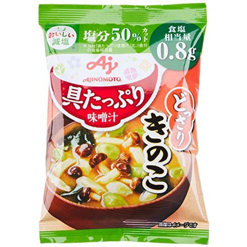 味の素 具たっぷり味噌汁 きのこ 減塩 10.4g ×10袋 :20211204134630-00206:hooyuuHOME2号店 - 通販 - Yahoo!ショッピング 味の素 具たっぷり味噌汁 きのこ 減塩 10.4g ×10袋 :20211204134630-00206:hooyuuHOME2号店 - 通販 - Yahoo!ショッピング