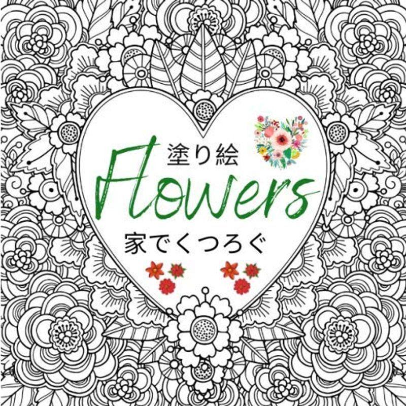 塗り絵 Flowers 家でくつろぐ 美しい春の花 楽しい花のデザイン リラクゼーションのための簡単な花柄の大人の塗り絵 100ページ Hooyuuhome2号店 通販 Yahoo ショッピング