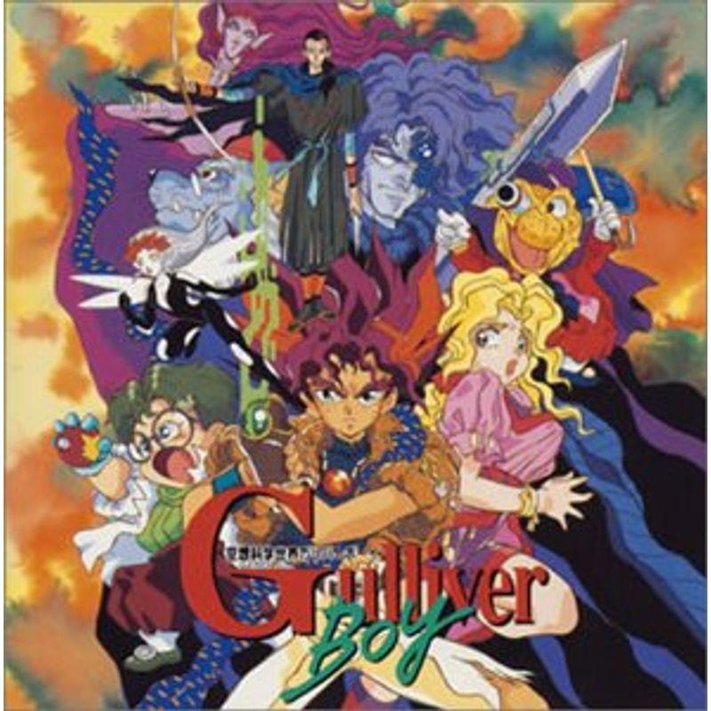 空想科学世界ガリバーボーイ Www Inmera Com Ec