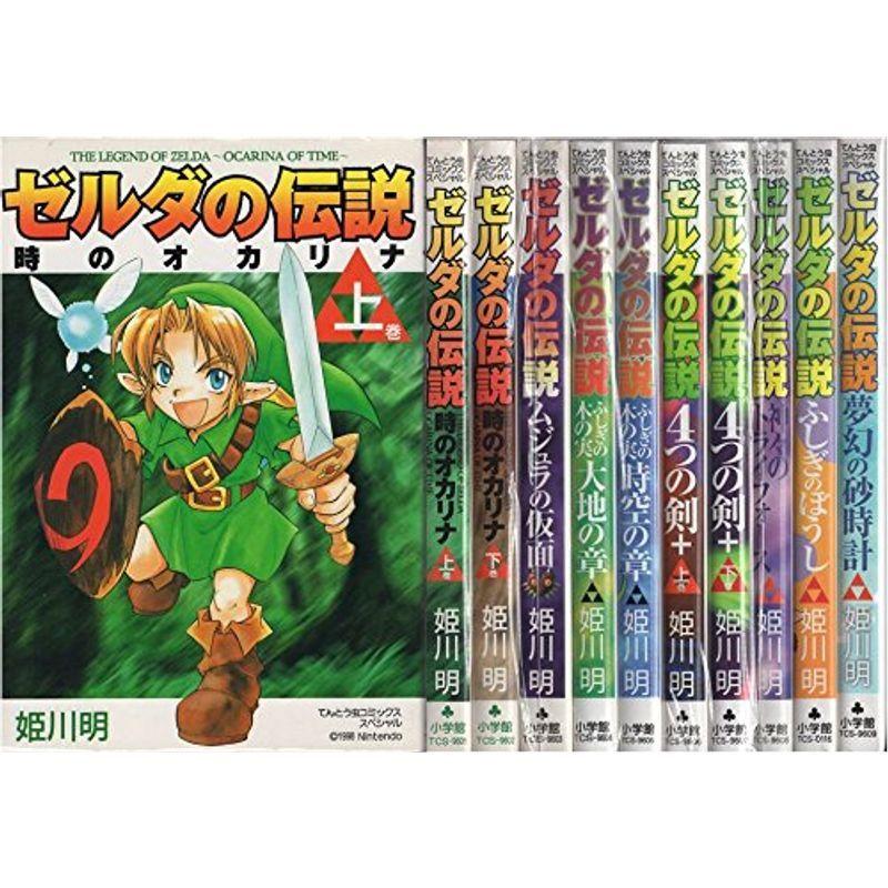 非常に高い品質 少年 小中学生 ゼルダの伝説全巻セット10巻完結 マーケットプレイスセット てんとう虫コミックスペシャル Www Threeriversofs Com