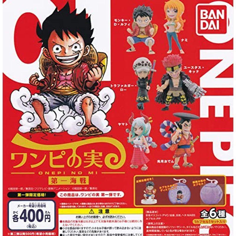 One Piece ワンピース ワンピの実 第一海戦 全6種セット フルコンプ Hooyuuhome2号店 通販 Yahoo ショッピング