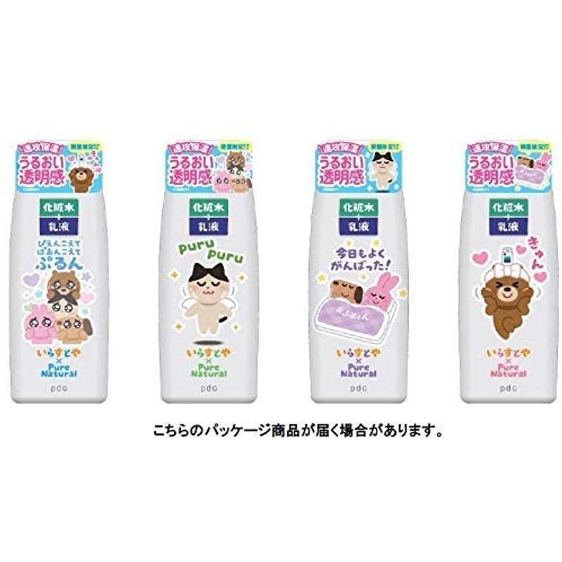 Pure Natural ピュアナチュラル エッセンスローション Uv 210ml Hooyuuhome2号店 通販 Yahoo ショッピング