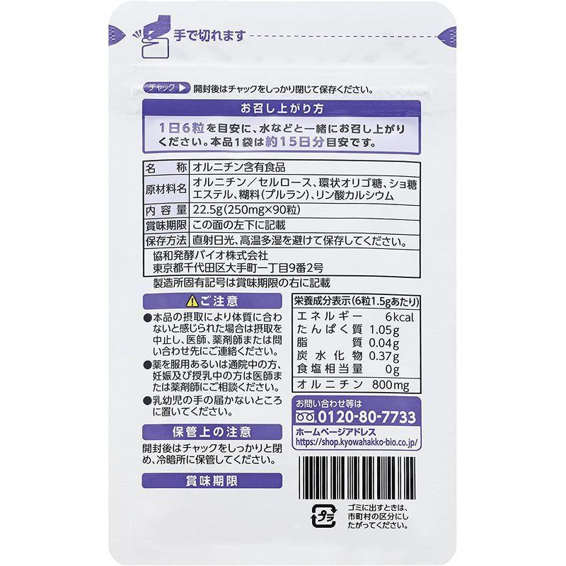 協和発酵バイオ オルニチン 90粒 Hooyuuhome2号店 通販 Yahoo ショッピング