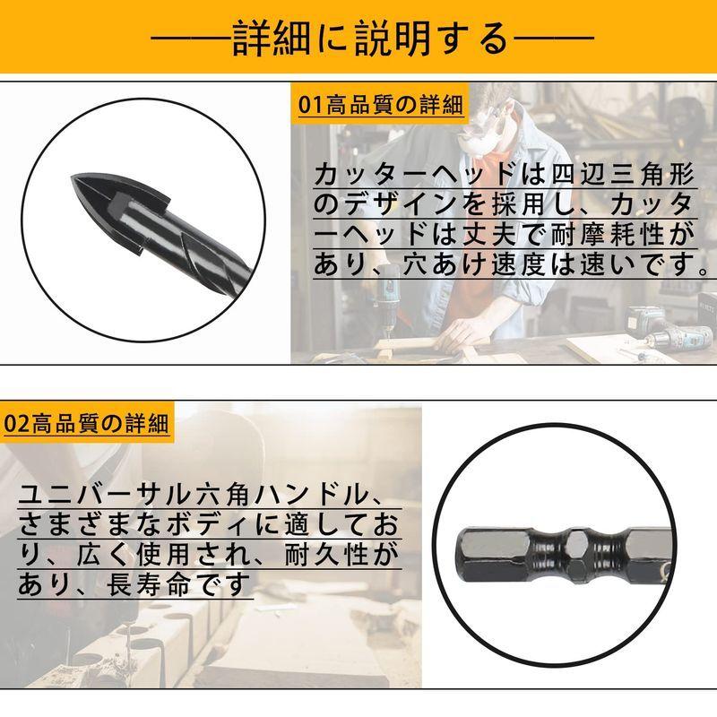 7個入りガラスドリルビット 四刃六角軸超硬刃ドリルビット 陶器、ガラス、タイルなどの鋳物の穴あけ用ドリ(3/4/5/6/8/10/12mm) :20220404234639-00018:hooyuuHOME2号店 - 通販 - Yahoo!ショッピング 7個入りガラスドリルビット 四刃六角軸超硬刃ドリルビット 陶器、ガラス、タイルなどの鋳物の穴あけ用ドリ(3/4/5/6/8/10/12mm) :20220404234639-00018:hooyuuHOME2号店 - 通販 - Yahoo!ショッピング