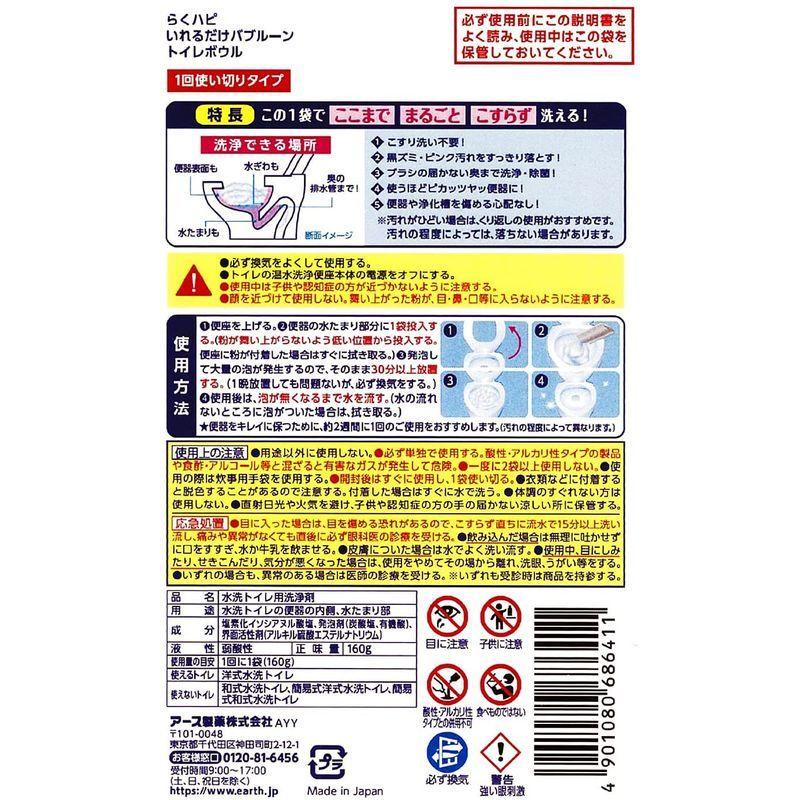 らくハピ いれるだけバブルーン トイレボウル トイレの洗浄剤 160gトイレ掃除 泡 大掃除 (アース製薬) :20220404234639-00993:hooyuuHOME2号店 - 通販 - Yahoo!ショッピング らくハピ いれるだけバブルーン トイレボウル トイレの洗浄剤 160gトイレ掃除 泡 大掃除 (アース製薬) :20220404234639-00993:hooyuuHOME2号店 - 通販 - Yahoo!ショッピング