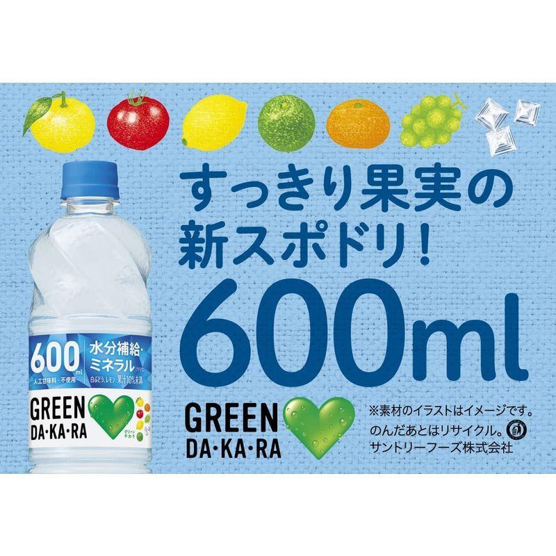 サントリー Green Da Ka Ra グリーンダカラ 600ml 24本 Hooyuuhome2号店 通販 Yahoo ショッピング