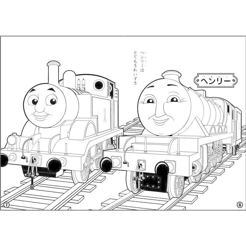 トミカ きかんしゃトーマス ぬりえ 2冊セット Hooyuuhome2号店 通販 Yahoo ショッピング