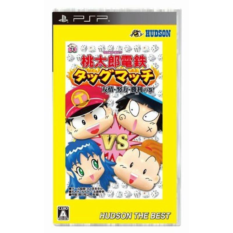 桃太郎電鉄タッグマッチ 友情 努力 勝利の巻 ハドソン ザ ベスト Psp K3um0anbsg ゲーム おもちゃ Studiocosmetica Com