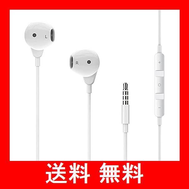 Xotulv イヤホン Iphoneイヤホン 有線 イヤホンマイク いやほん Hifi イヤフォン マイク付きイヤフォン ステレオイヤホン 音量調整 Hooyuuhome 通販 Yahoo ショッピング