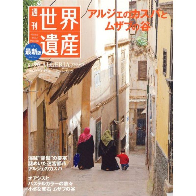Hooyuuhome 芸術 No 96 最新版 アルジェリア usならショッピング ランキングや口コミも豊富なネット通販 更にお得なpaypay残高も スマホアプリも充実で毎日どこからでも気になる商品をその場でお求めいただけます 本 雑誌 コミック
