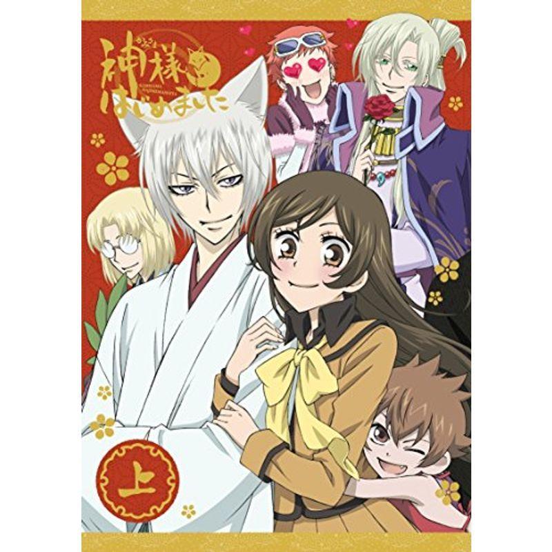 本命ギフト Dvd 神様はじめました上巻 アニメーション Basementsny Com