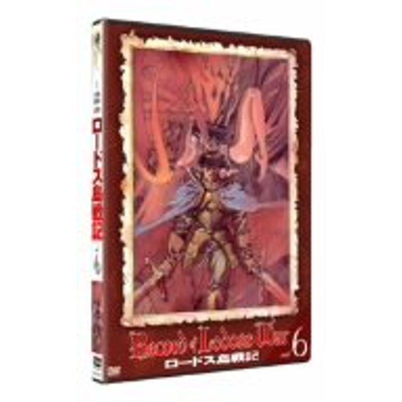 超歓迎 ロードス島戦記 Dvd Vol 6 アニメーション