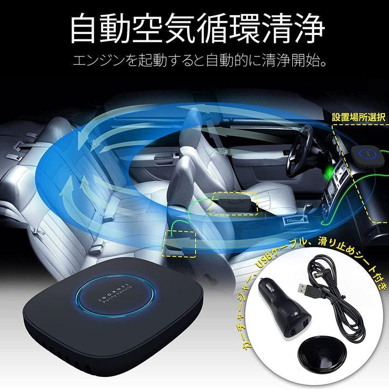 直送商品 車載空気清浄機 車用 空気清浄器 小型 脱臭機 車内 オフィス 卓上 寝室 キッチン 消臭 3層フィルター 花粉対応 静音 空気清浄機 Igokoti Gts Com Pe