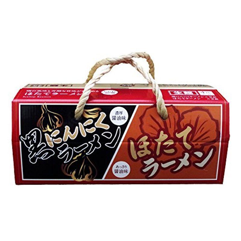 青森ラーメンwセット 黒にんにくラーメン ほたてラーメン Hooyuuhome 通販 Yahoo ショッピング