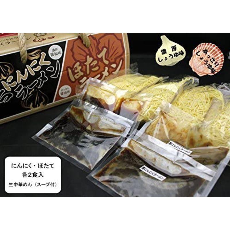 青森ラーメンwセット 黒にんにくラーメン ほたてラーメン Hooyuuhome 通販 Yahoo ショッピング
