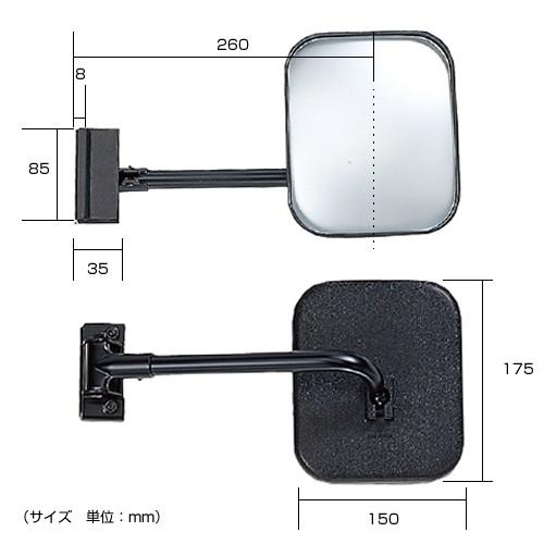リア用アンダーミラー ミラー 黒 角型 150×175mm 穴あけ不要 ワイド