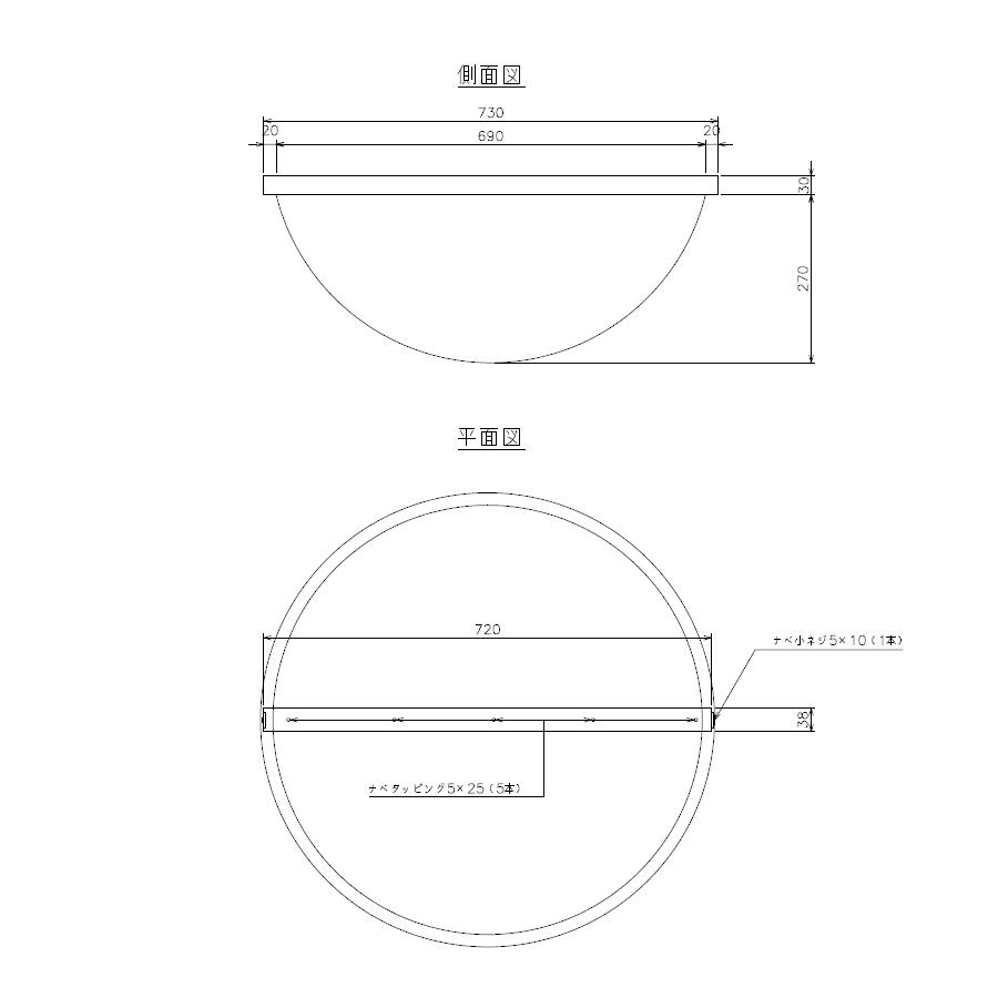 半球ミラ- 防犯ミラー 直径730×高さ280mm 固定 アンカー付 シルバー