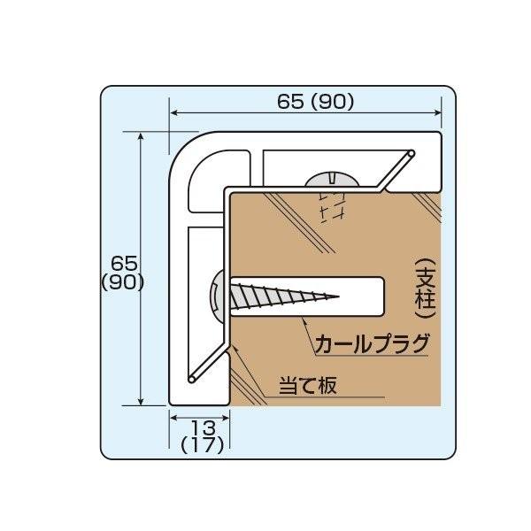 コーナーガード 角 長さ1000mm 幅65mm  当て板ボンデ 鋼板製 キャップ付き イエロー アイボリ 茶 グレー 黒 日本製 yh1001｜hop4132｜04