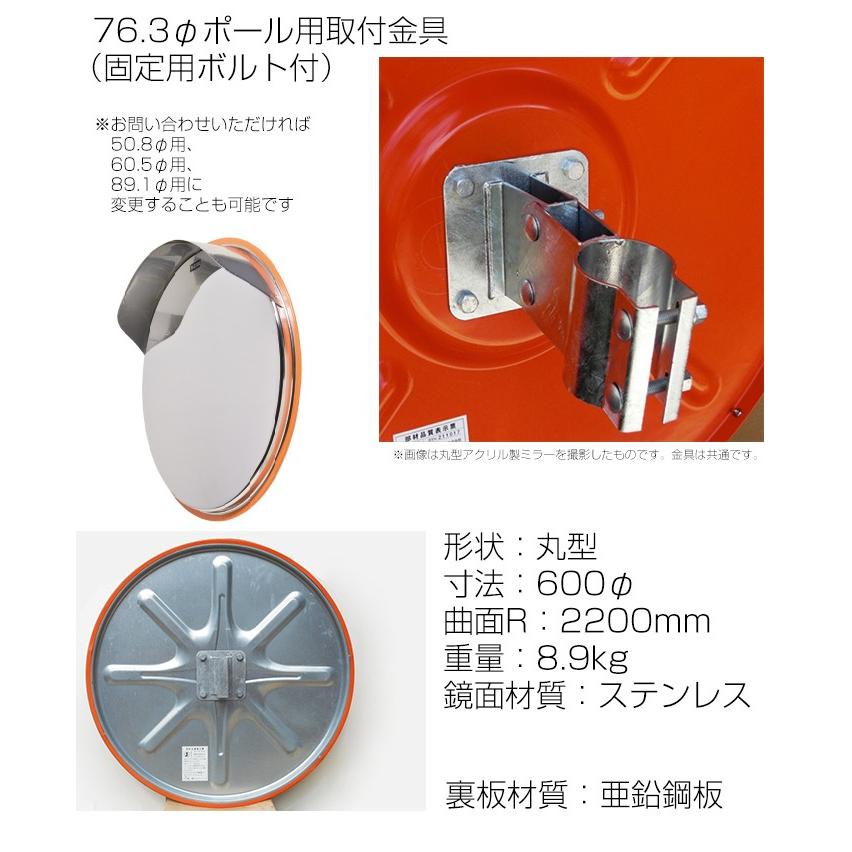 カーブミラー 丸型 600φ 安全ミラー オレンジ 茶 白 グレー 黒 ポール