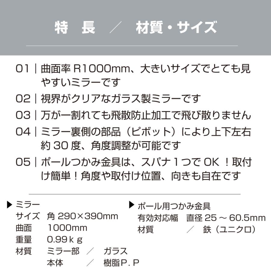 ガレージミラー 家庭用 角型 290×390mm ポール 取付金具付き ガラス製