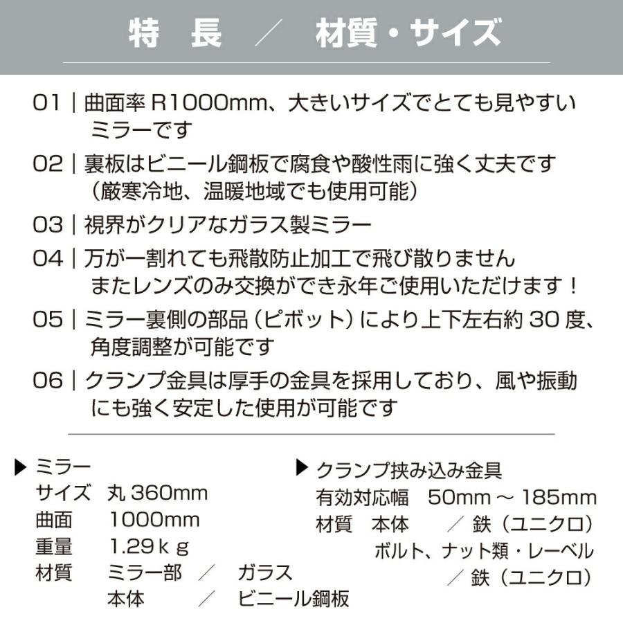 ガレージミラー 家庭用 ブロック 挟み込み ビニール鋼板 塩ビ鋼板 酸性雨 丈夫 取付金具付 丸型 360φ 腐食に強い 50〜185mm 厚手 クランプ式 日本製 yh1202