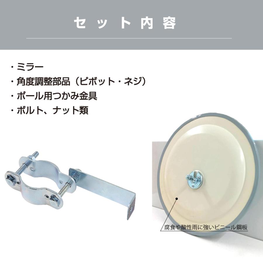 ガレージミラー 家庭用 丸型 360φ ポール 取付金具付き ビニール鋼板