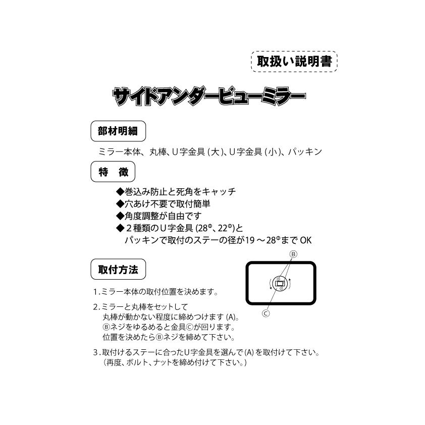 サイドアンダービューミラー 黒 角型 240×190mm 丸棒タイプ 4t サイドアンダービューミラー 黒 角型 240×190mm 丸棒タイプ 4t