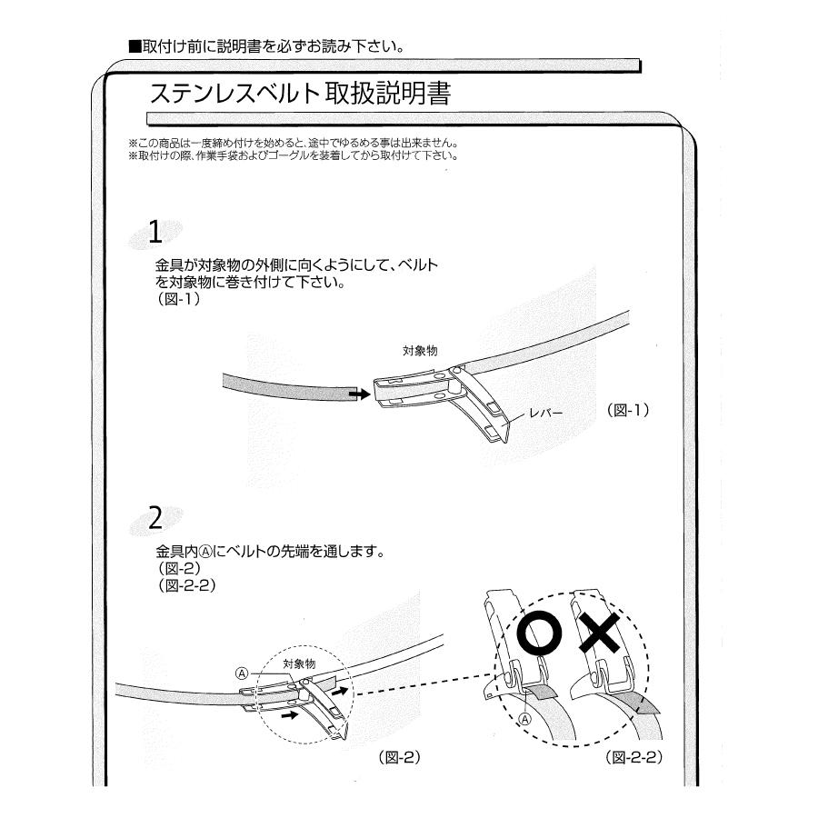 ステンレスベルト 締め金具 電柱 看板 標識 配集ボックス / 適応径 34φ 〜 280φ 4本入 yh1384｜hop4132｜02