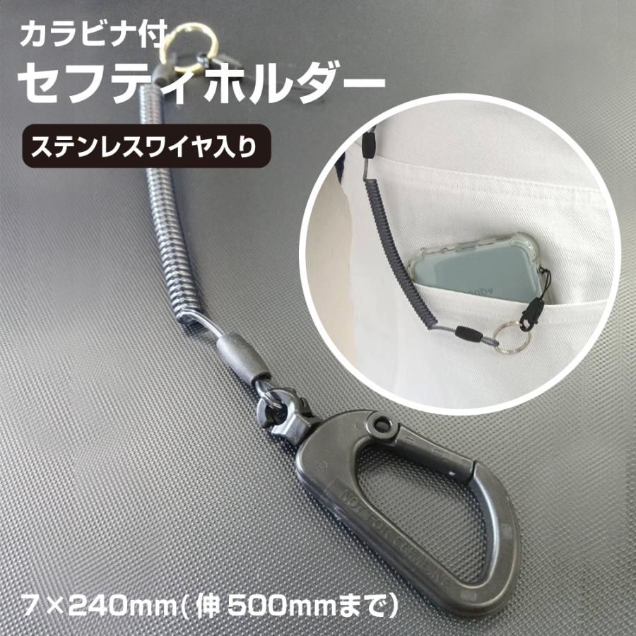 携帯ストラップ 強力バンジー コイルストラップ 直径7 × 240mm