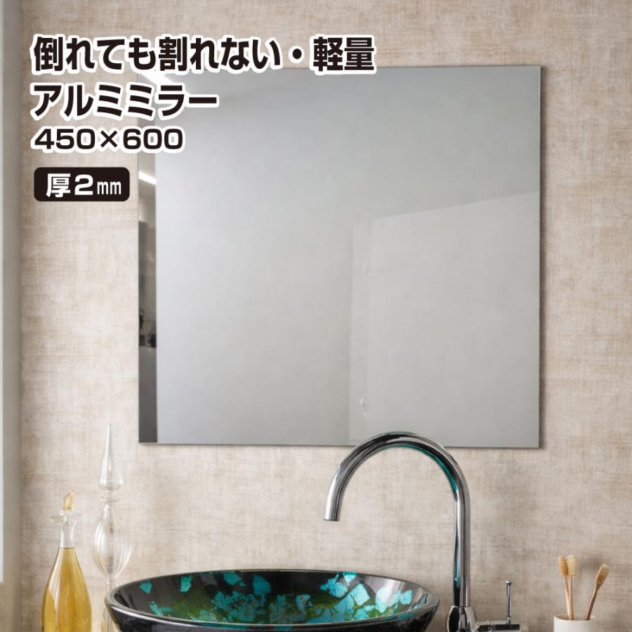 割れない鏡 姿見 鏡 おしゃれ 2mm厚 450×600mm アルミミラー 軽量 貼る鏡 ノンフレーム 枠なし シンプル 省スペース ウォールミラーフレームレス 爆買 yh1531（Yahoo!・カーブミラー・防犯のホップストア）