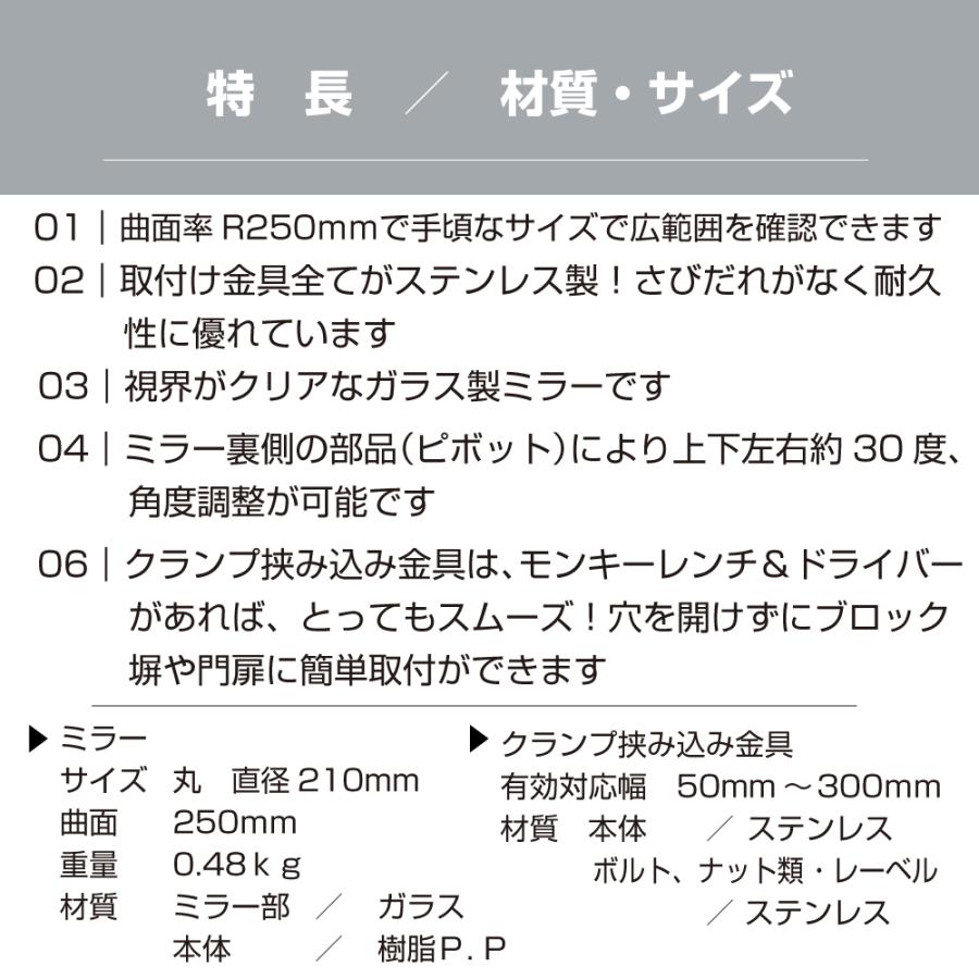 ガレージミラー 家庭用 ブロック 挟み込み ステンレス製 取付金具付 小型 丸型 210φ グレー ガラス製ミラー 50〜300mm ブロック塀 クランプ式 日本製 yh1536_5