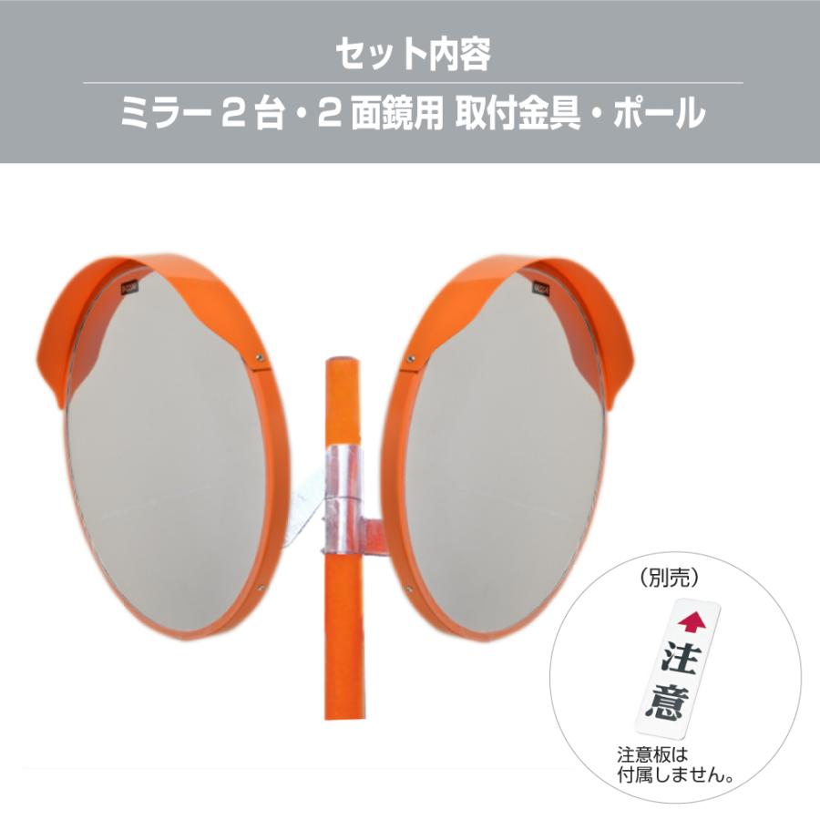 買取り実績  カーブミラー 大型ミラー 2面鏡 ポール付き 丸型 800φ 取付金具 帽子