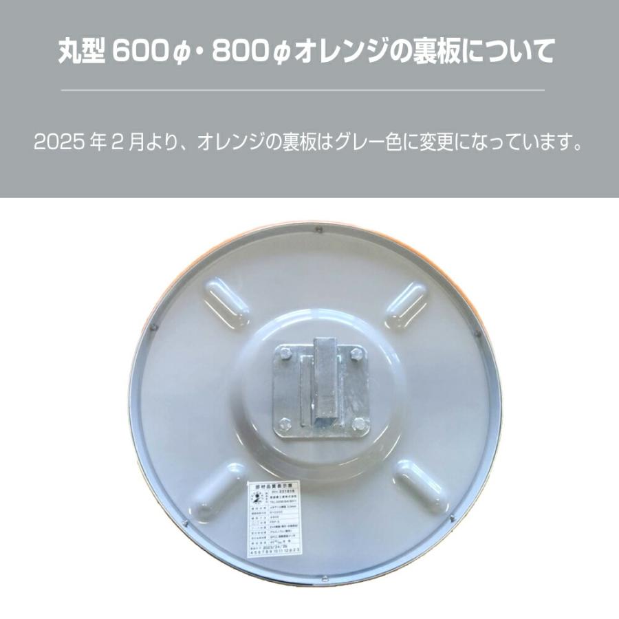 カーブミラー 安全ミラー 丸型 800φ 2面鏡 ポール付き 直柱 89.1φ