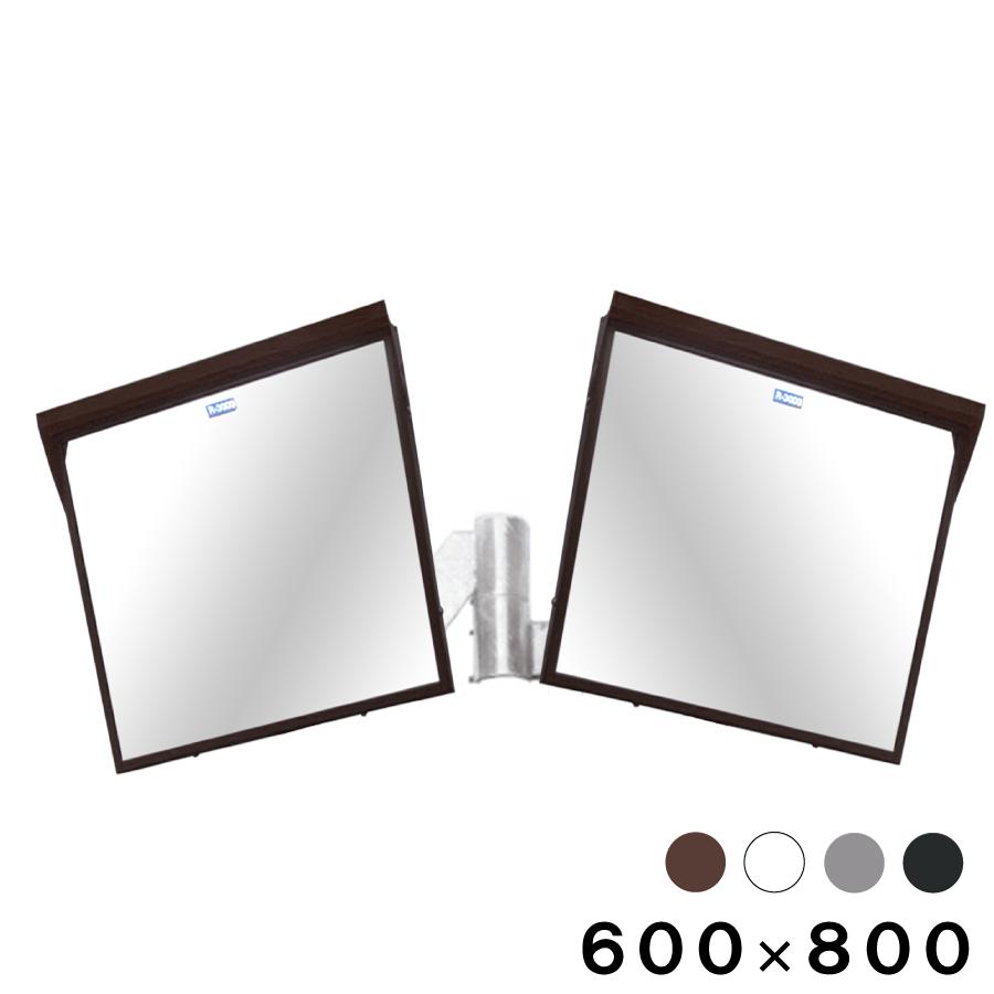 カーブミラー 2面鏡 大型ミラー 角型 600×800mm 取付金具付き /茶/白 