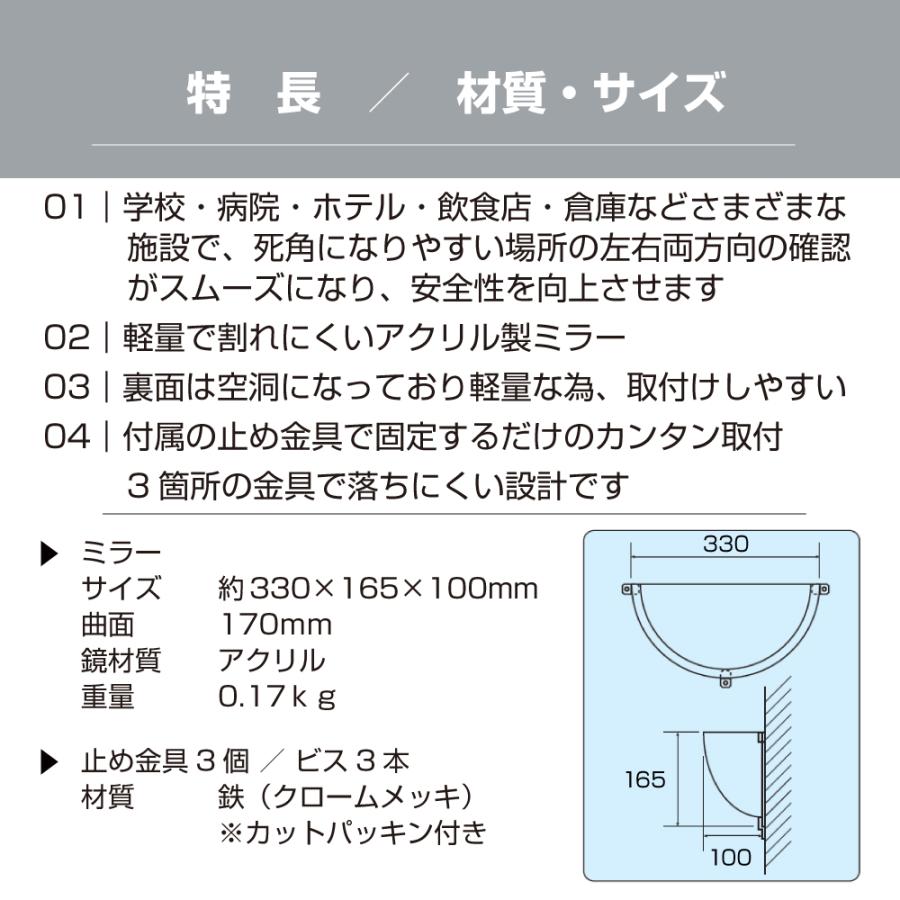 カーブミラー 室内 防犯ミラー 半球ミラーハーフ 約330×165×100mm