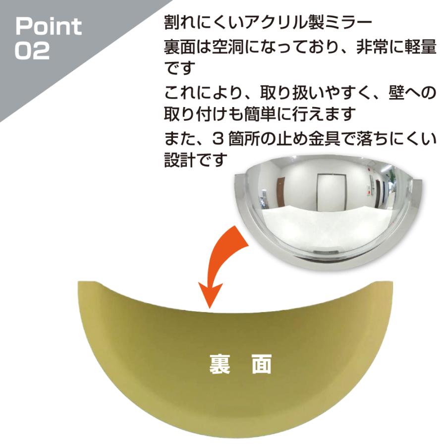 カーブミラー 室内 防犯ミラー 半球ミラーハーフ 約730×365×210mm
