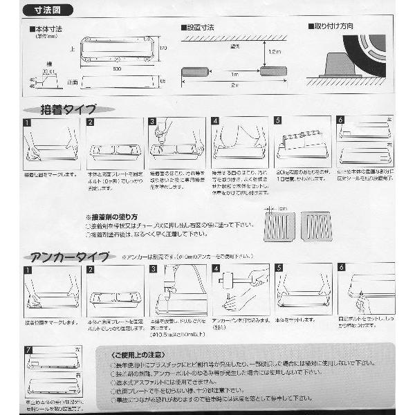 カーストッパー プラスチック 黄色 H85×L500×D170 車止め タイヤ