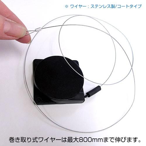 リールコード 盗難防止ワイヤー 巻取り コード800mm 店舗什器 HBR-4-1
