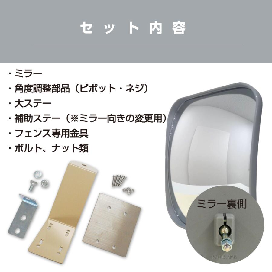 ガレージミラー 家庭用 フェンス 挟み込み金具付き グレー 角型 190