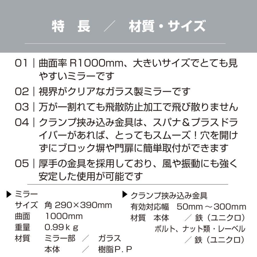 ガレージミラー 家庭用 ブロック 挟み込み 取付金具付 小型 角型 290×390mm グレー 50〜300mm ブロック塀 門扉 壁 駐車場 クランプ式 屋外 安全 爆買 yh609_4