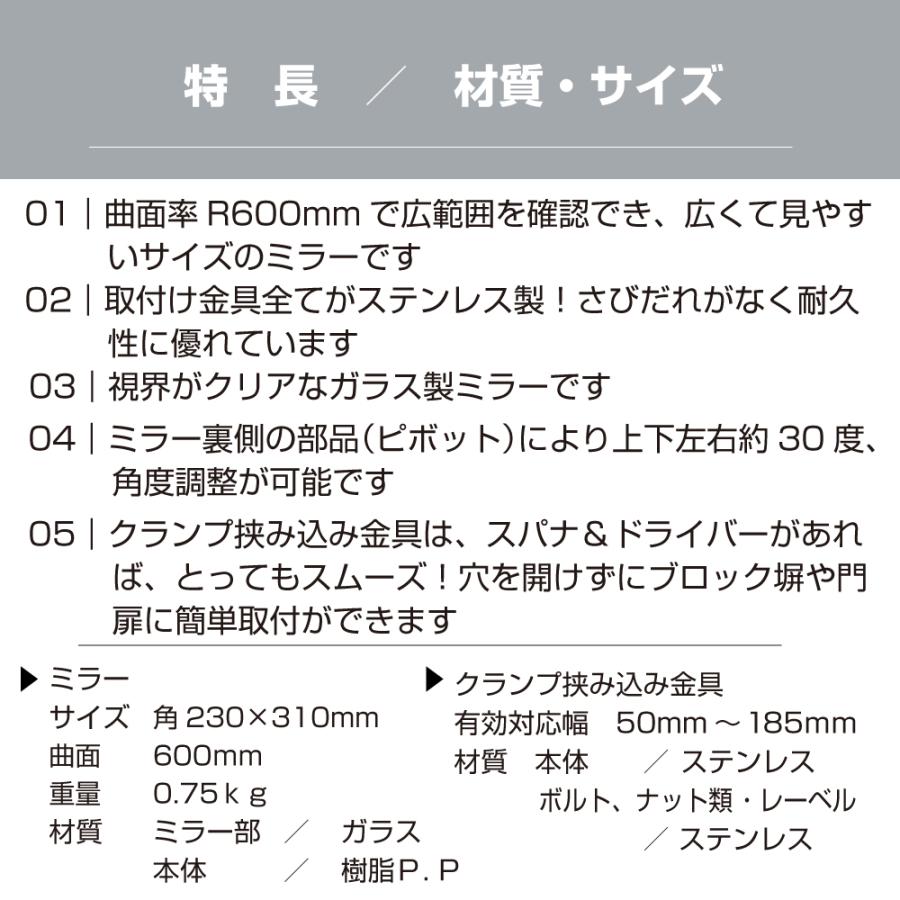 ガレージミラー 家庭用 ブロック 挟み込み ステンレス製 取付金具付 小型 角型 230×310mm グレー ガラス製ミラー 50〜185mm 駐車場 塀 クランプ式 日本製 yh615_5