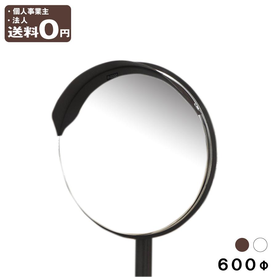 入荷中 ステンレス製カーブミラー 600f 道路反射鏡 丸型 直径60cm 取り付け柱 直径 76 3f 対応金具付 エクステリア