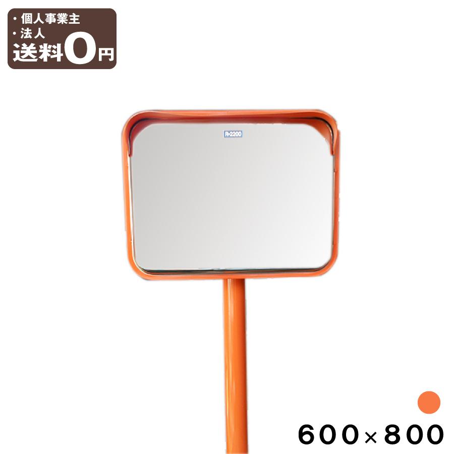 カーブミラー 角型 600×800mm 安全ミラー ステンレス製ミラー ポール付