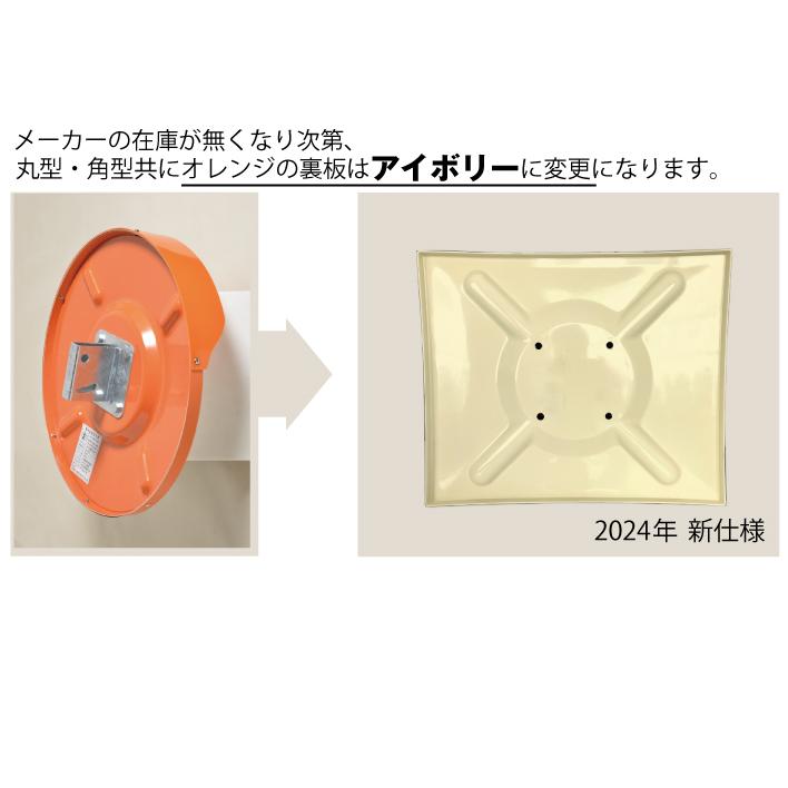 カーブミラー ガレージミラー 大型ミラー 丸型 1000&phi; 金具付き 一面鏡 フード付き オレンジ アクリル製 日本製 yh651