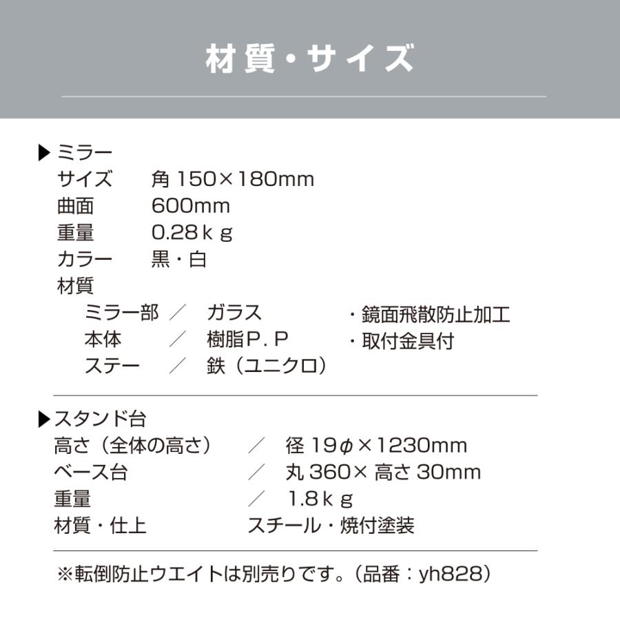 CURVE 03 サイズオーダー 台座セット ガレージミラー カーブミラー 家庭用 黒 白 角型 150×180mm スタンド台