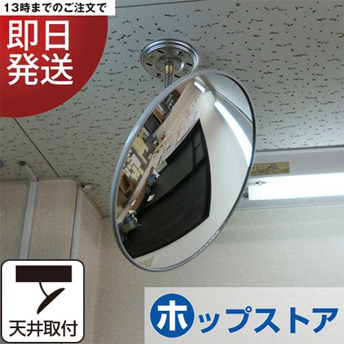 ガレージミラー カーブミラー 家庭用 グレー 丸型 360φ 天井用 フレキ