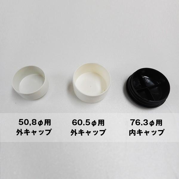 カーブミラー 支柱用 76.3φ 内キャップ 黒 ポール用キャップ 樹脂