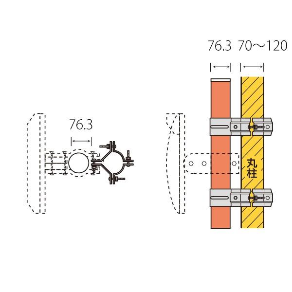 カーブミラー大型用 共架金具 電柱 丸柱 70φ〜120φ yh896